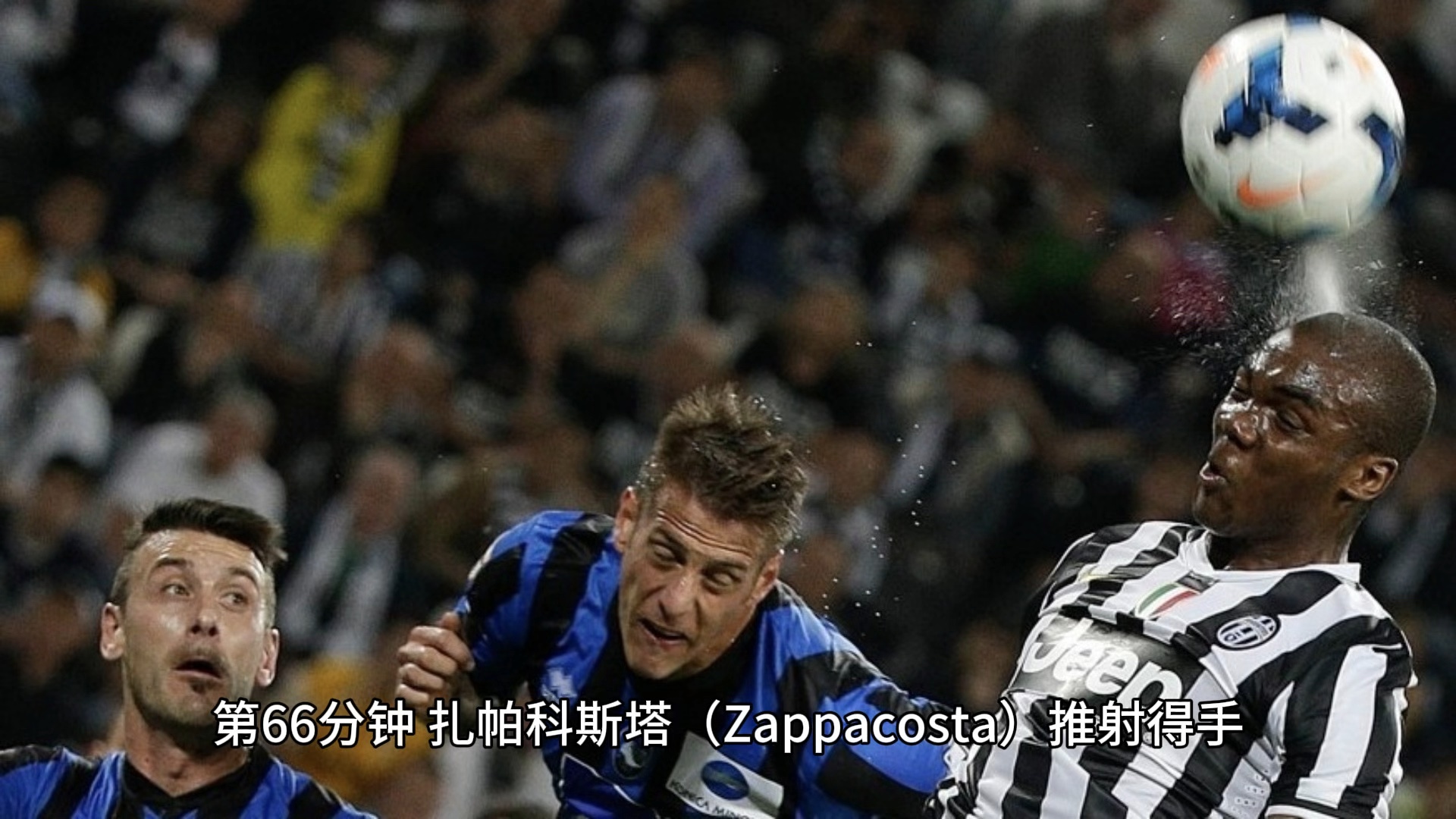 尤文主场大捷，球员赛后激动庆祝胜利，或者完全或者过程.